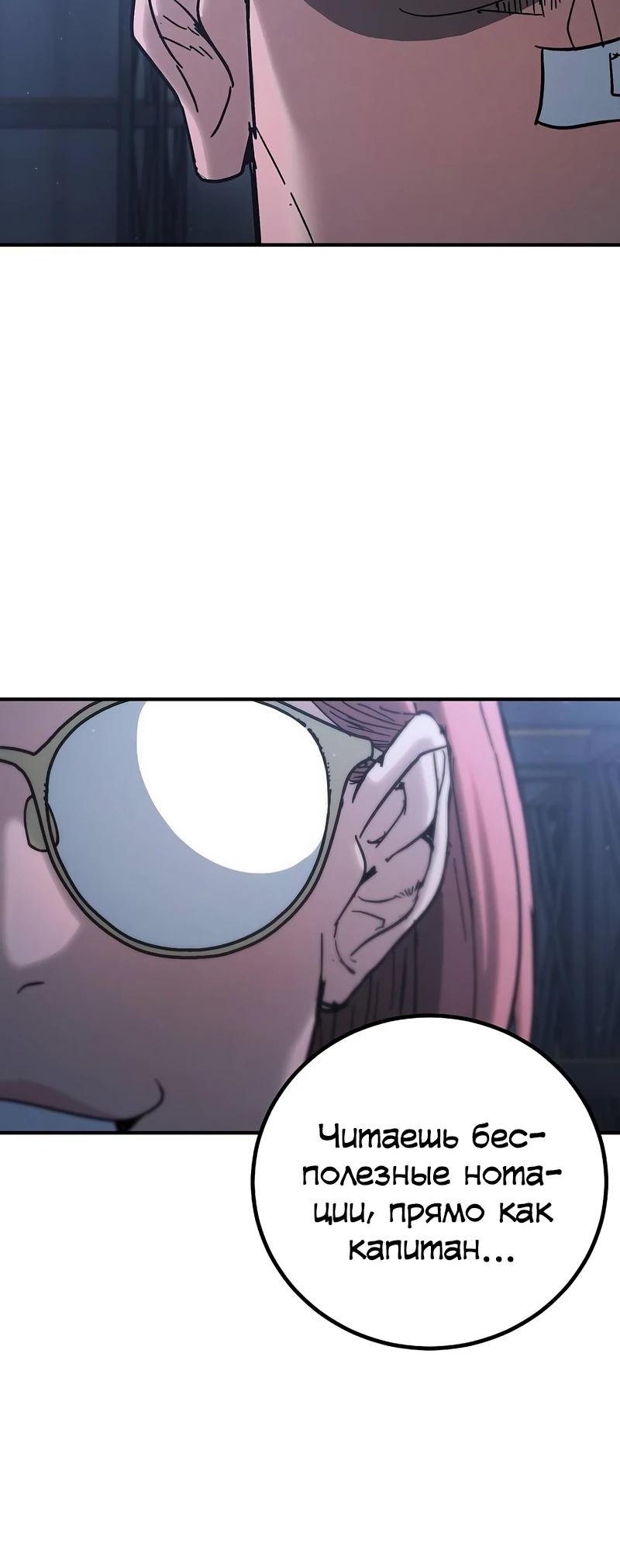 Манга Уборщик - Глава 15 Страница 12