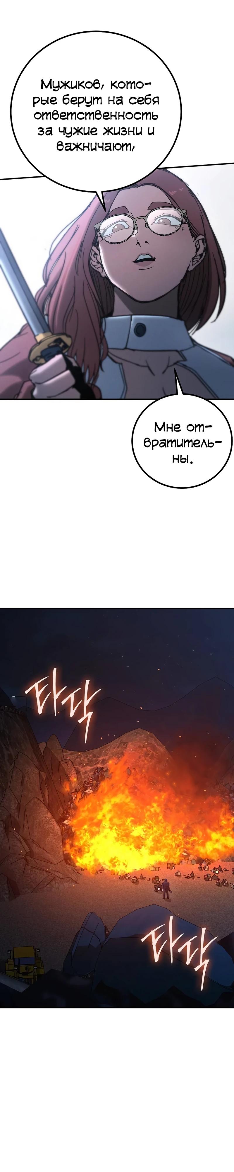 Манга Уборщик - Глава 15 Страница 16