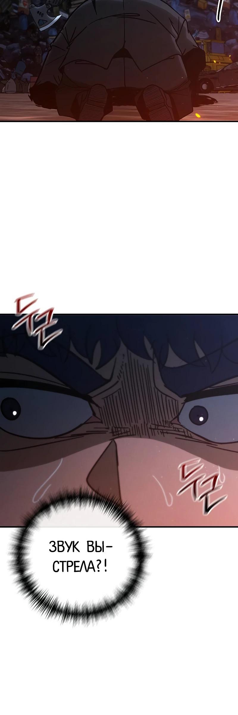 Манга Уборщик - Глава 15 Страница 30