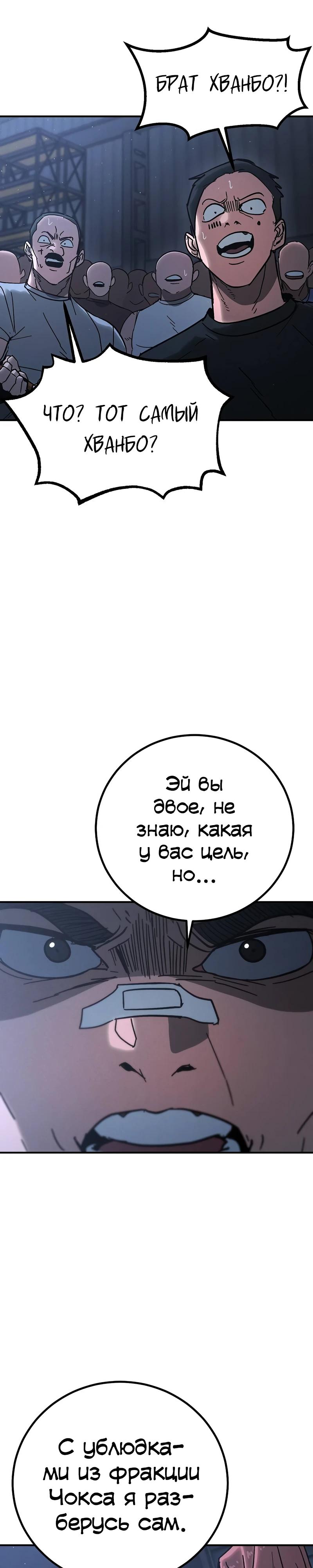 Манга Уборщик - Глава 15 Страница 5