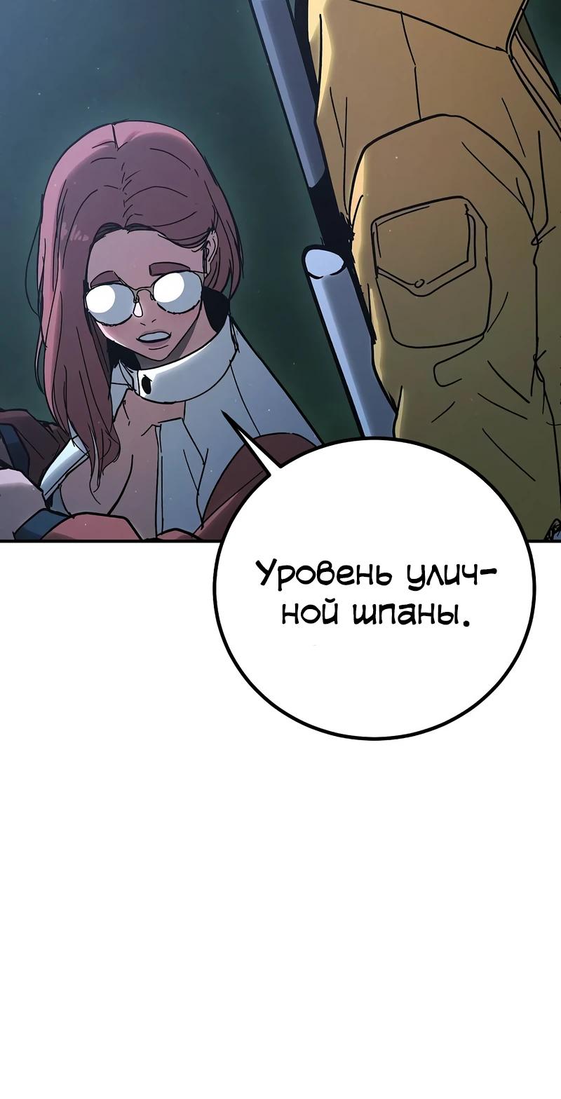 Манга Уборщик - Глава 15 Страница 3