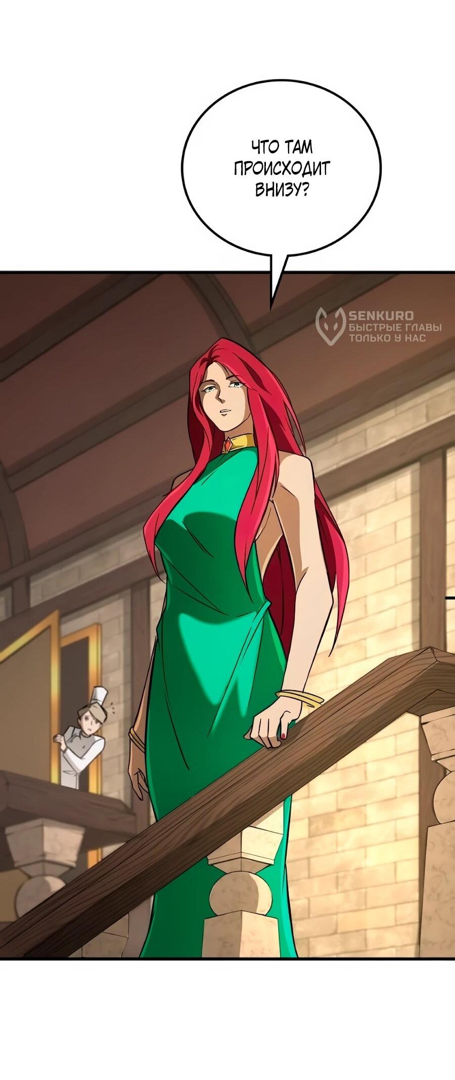 Манга Система вселенной - Глава 27 Страница 39