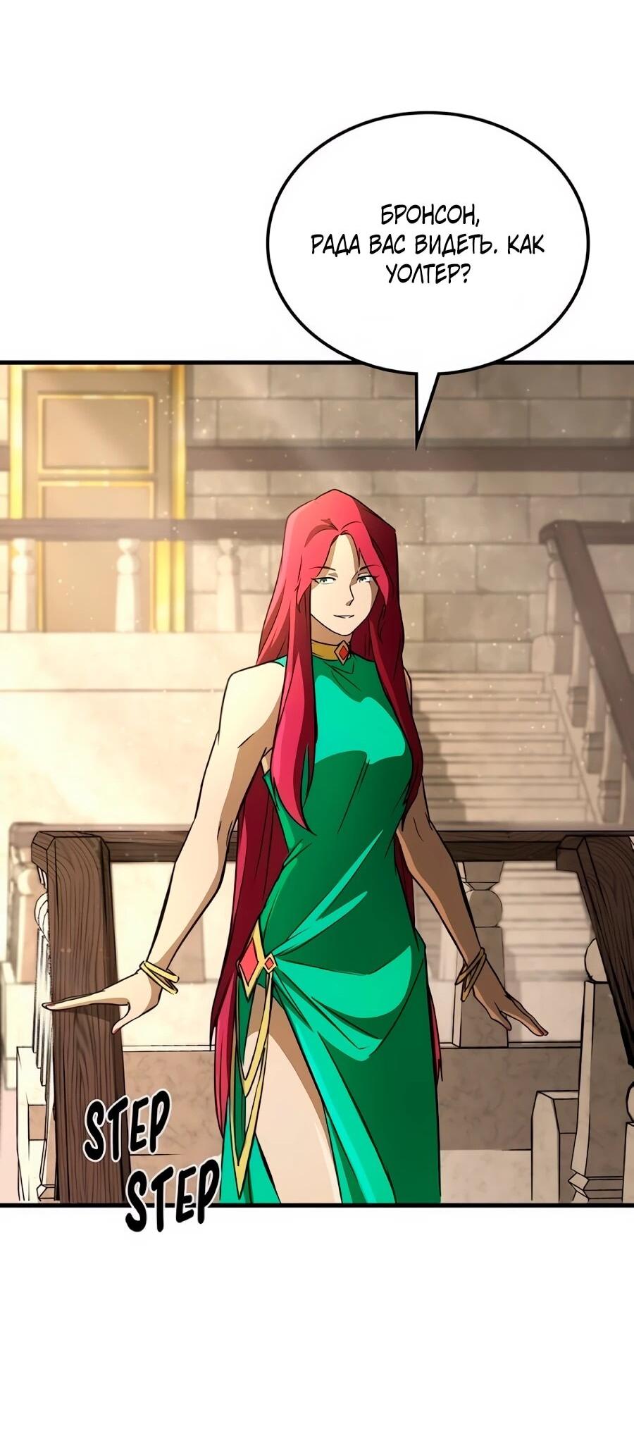 Манга Система вселенной - Глава 27 Страница 41