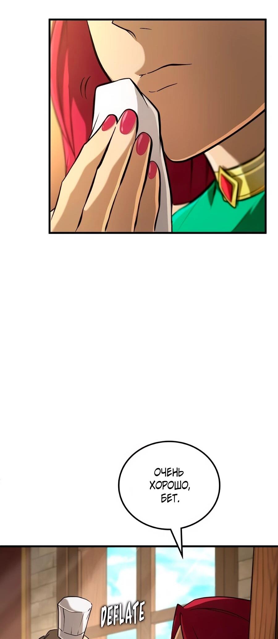 Манга Система вселенной - Глава 27 Страница 32