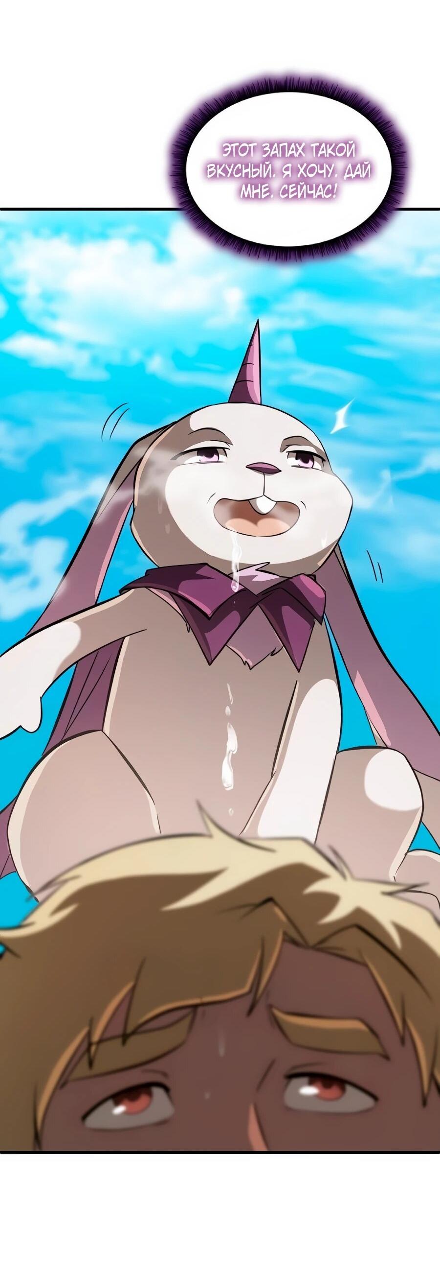 Манга Система вселенной - Глава 27 Страница 7