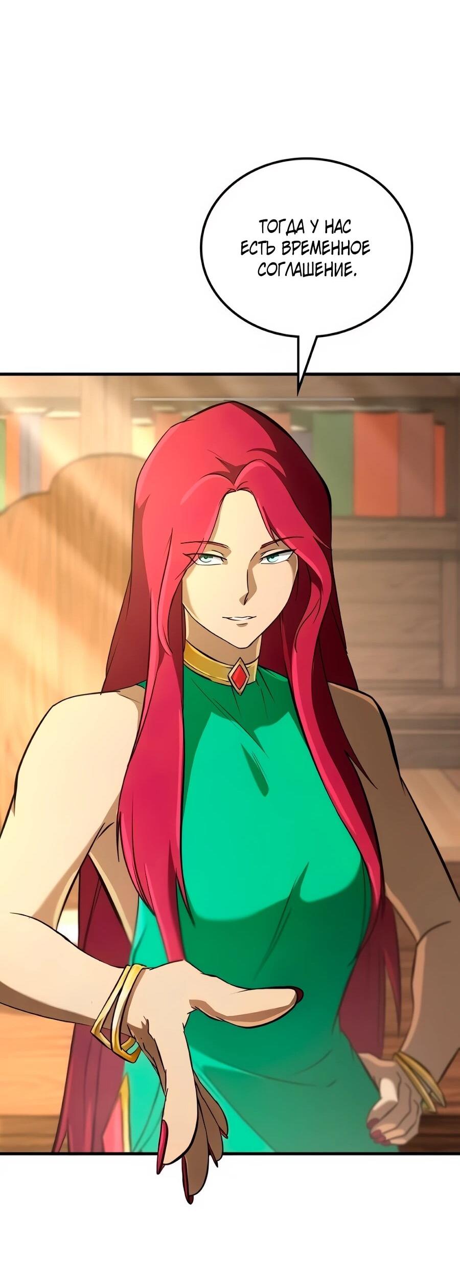 Манга Система вселенной - Глава 27 Страница 65