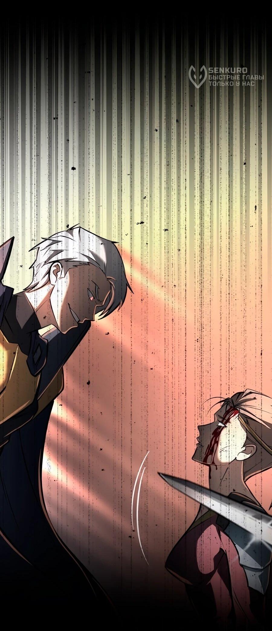 Манга Система вселенной - Глава 27 Страница 13