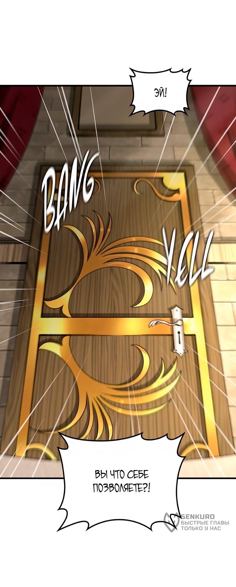 Манга Система вселенной - Глава 27 Страница 34