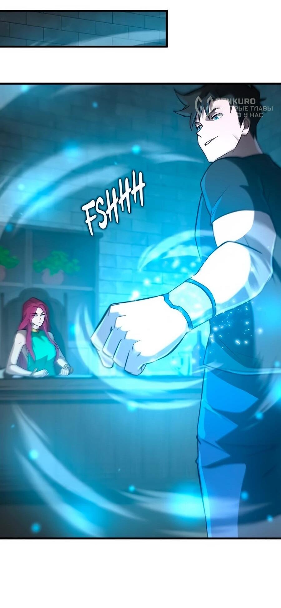 Манга Система вселенной - Глава 27 Страница 51