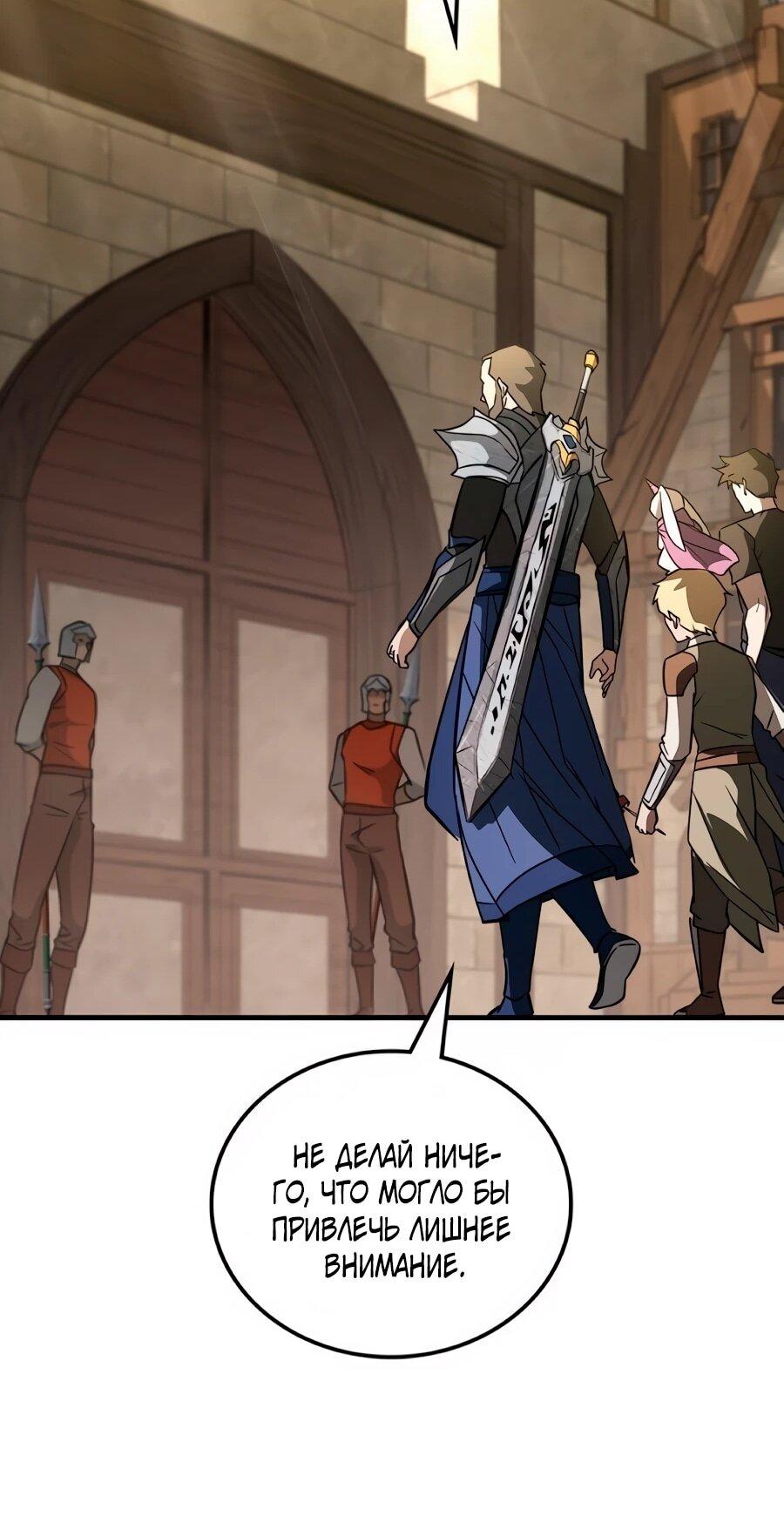 Манга Система вселенной - Глава 27 Страница 16