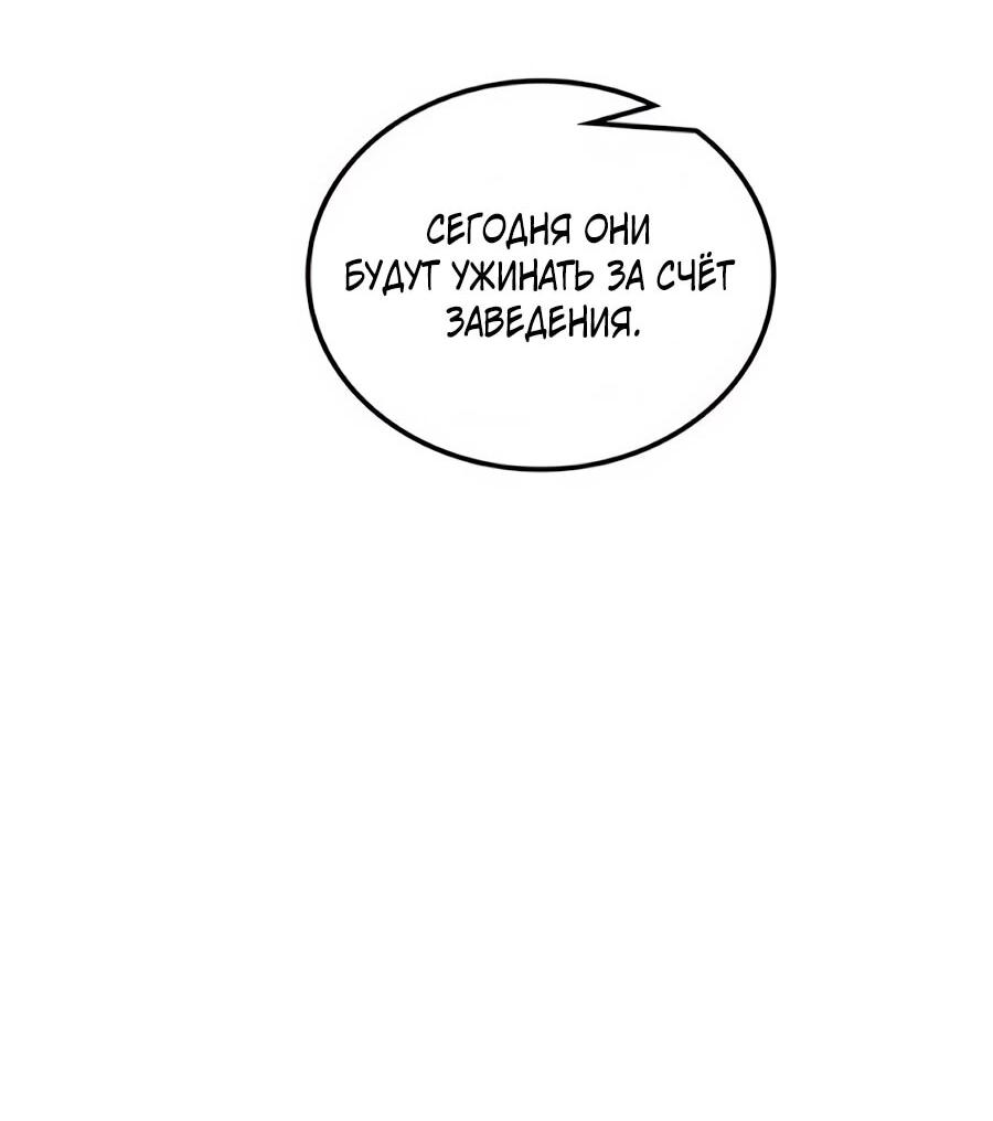 Манга Система вселенной - Глава 27 Страница 50