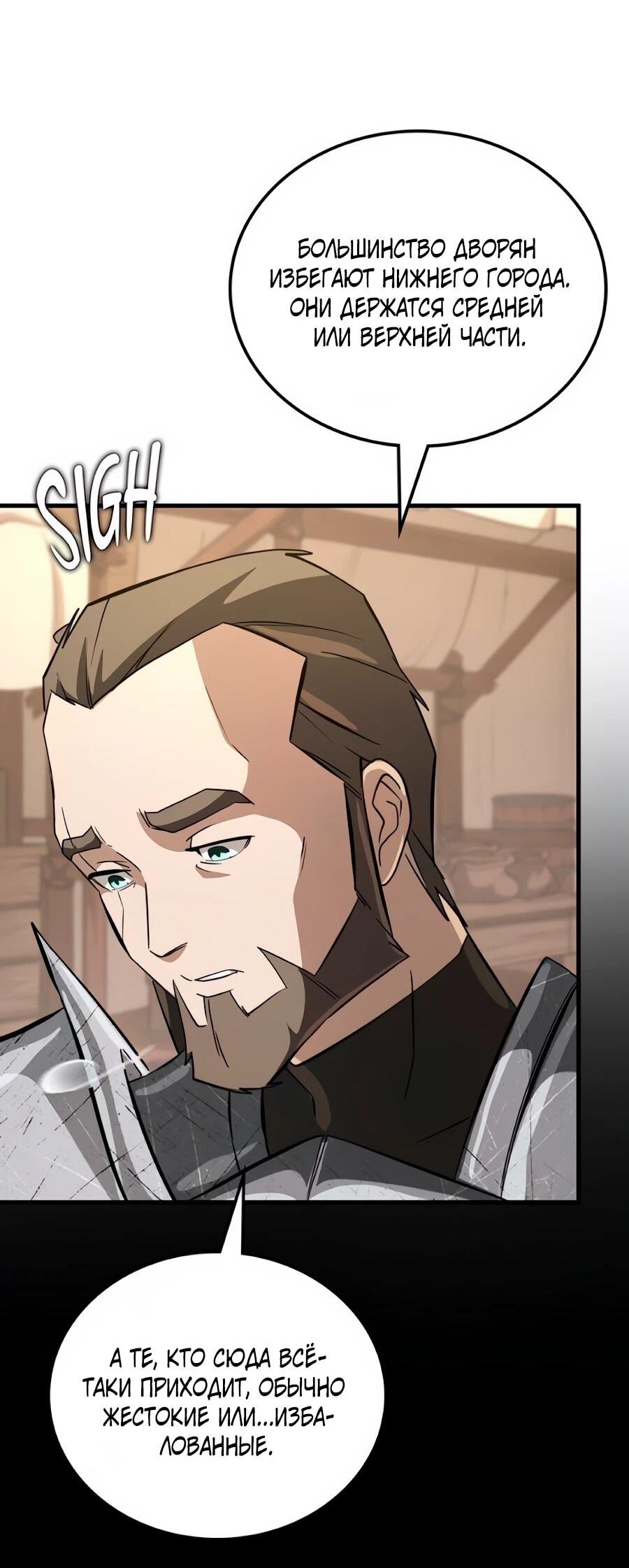 Манга Система вселенной - Глава 27 Страница 12