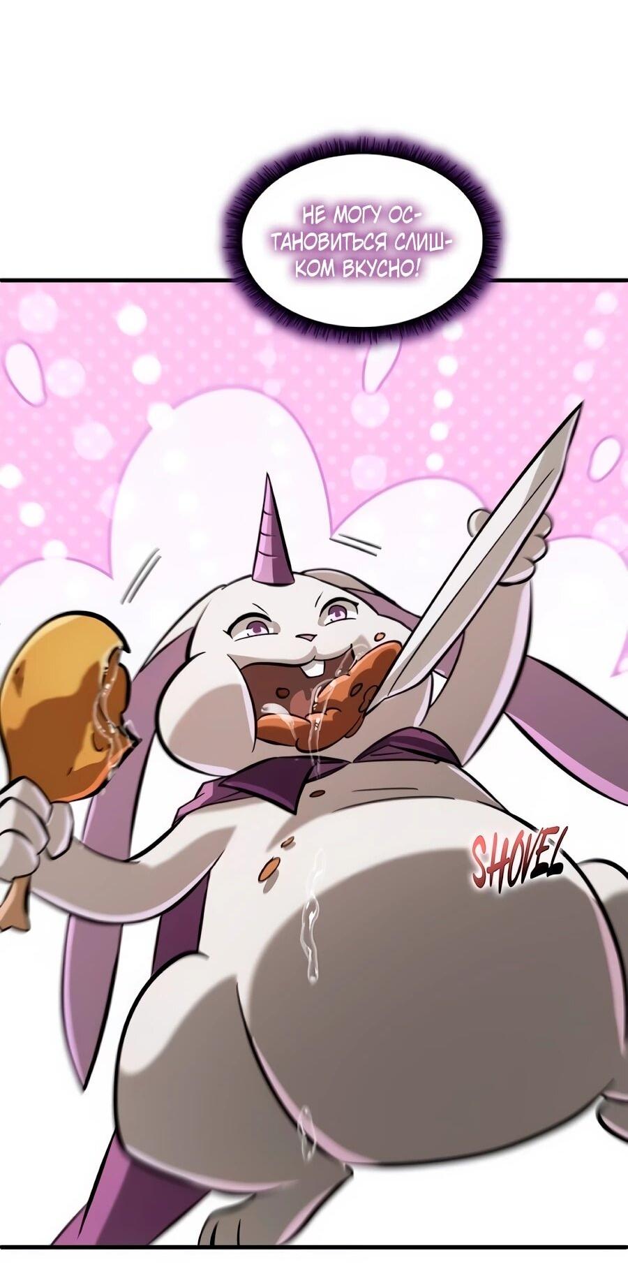 Манга Система вселенной - Глава 27 Страница 74