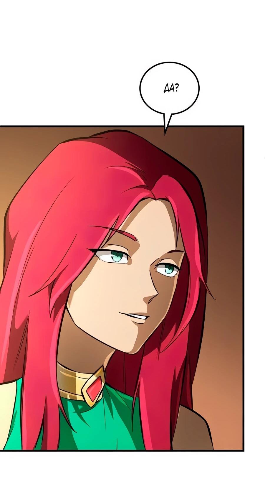 Манга Система вселенной - Глава 27 Страница 68