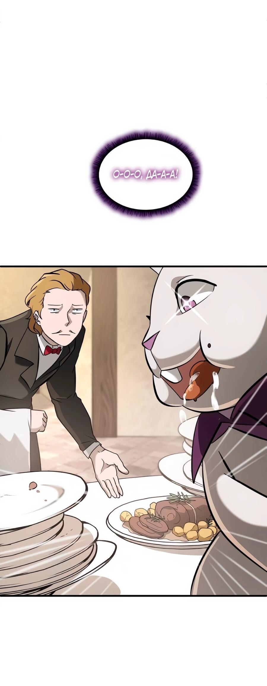 Манга Система вселенной - Глава 27 Страница 76