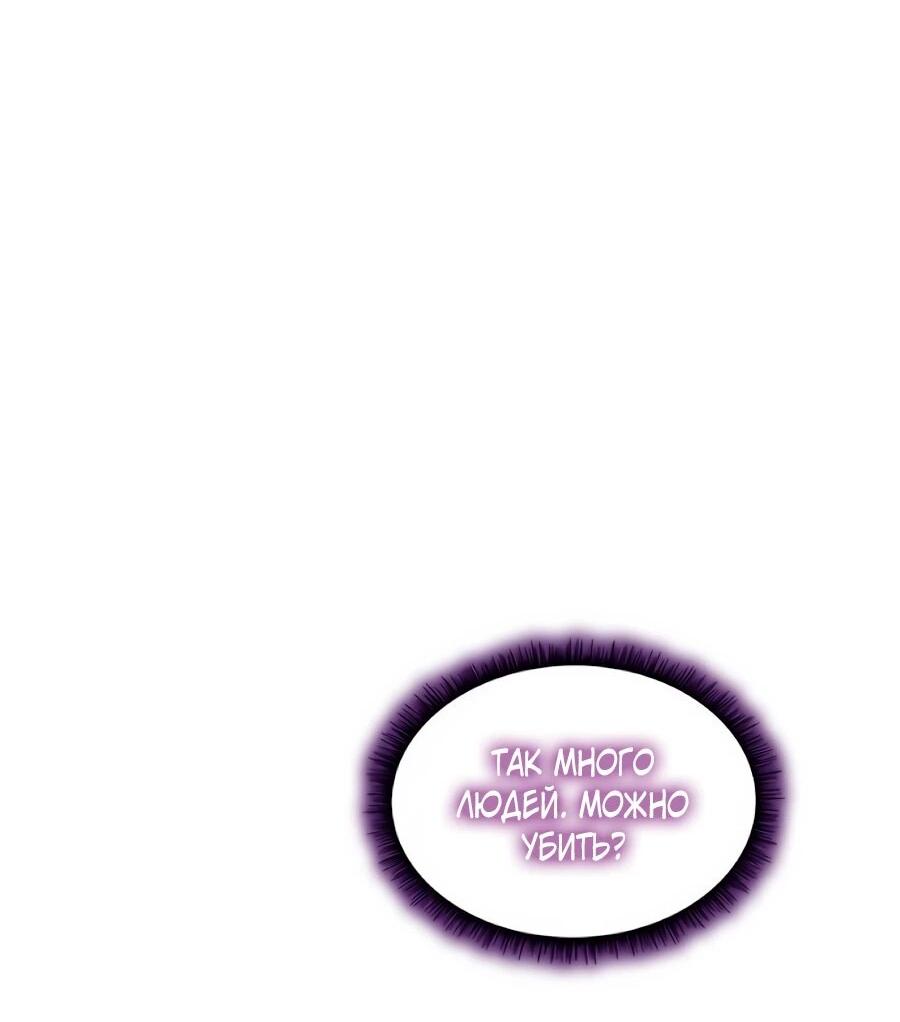 Манга Система вселенной - Глава 26 Страница 17