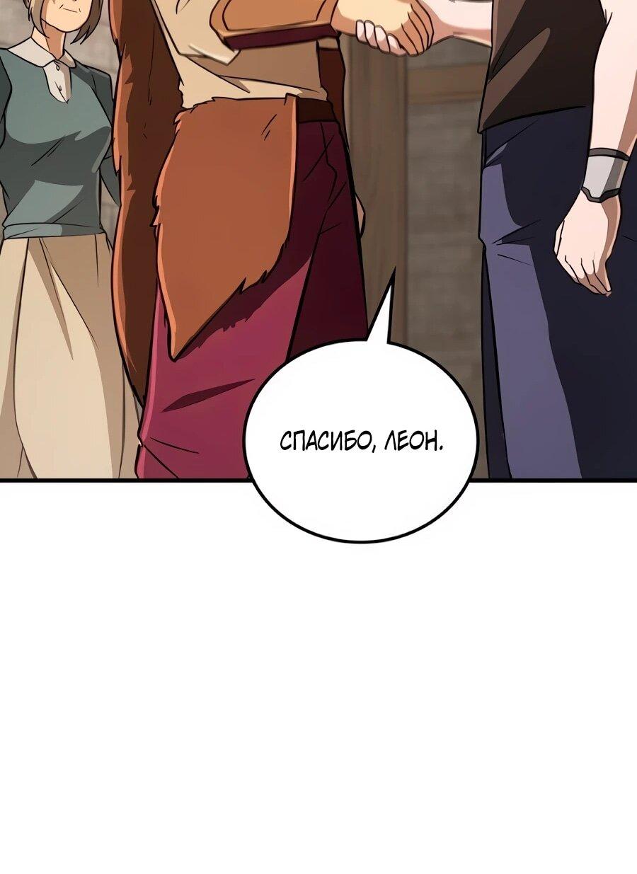 Манга Система вселенной - Глава 26 Страница 64