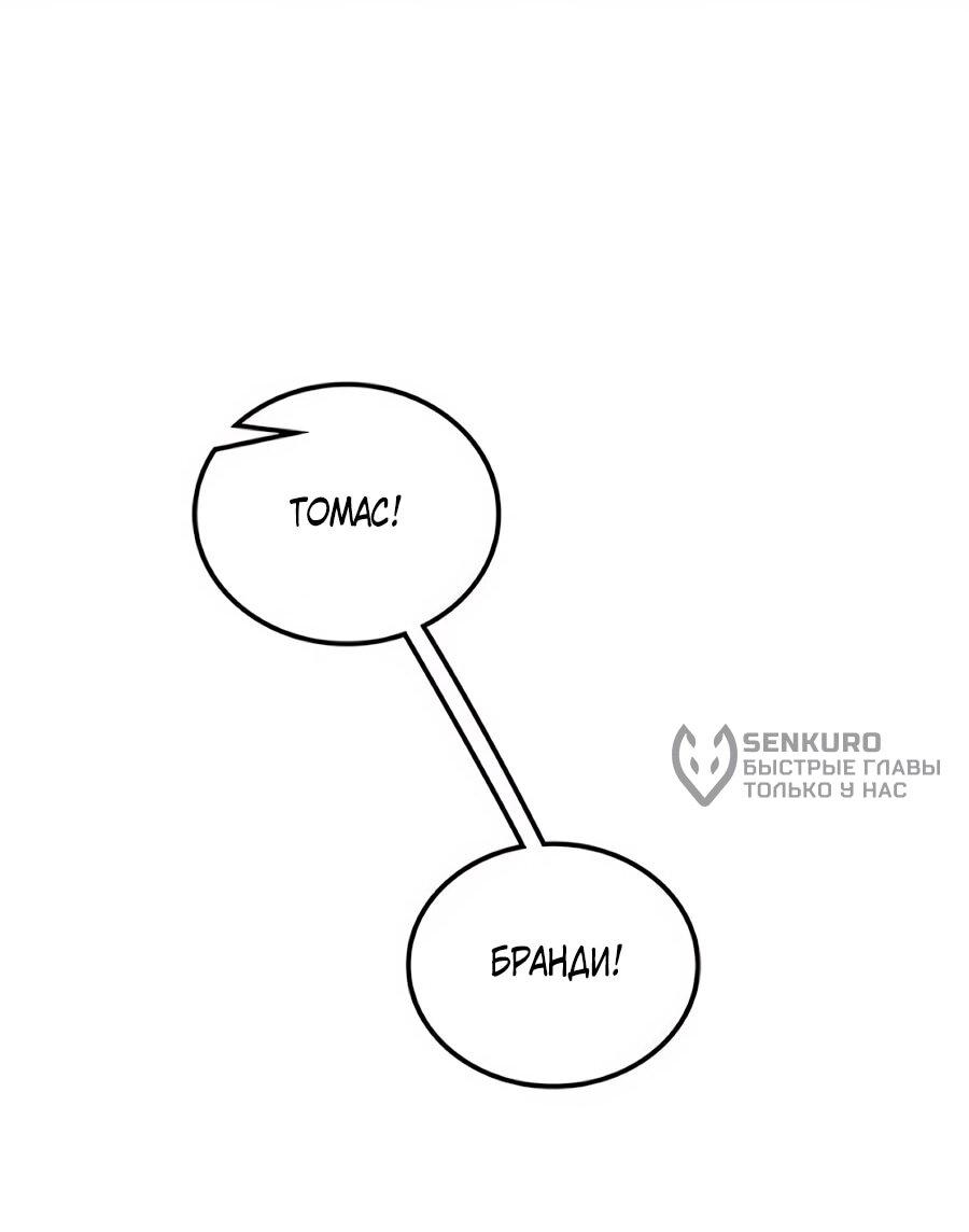 Манга Система вселенной - Глава 26 Страница 22