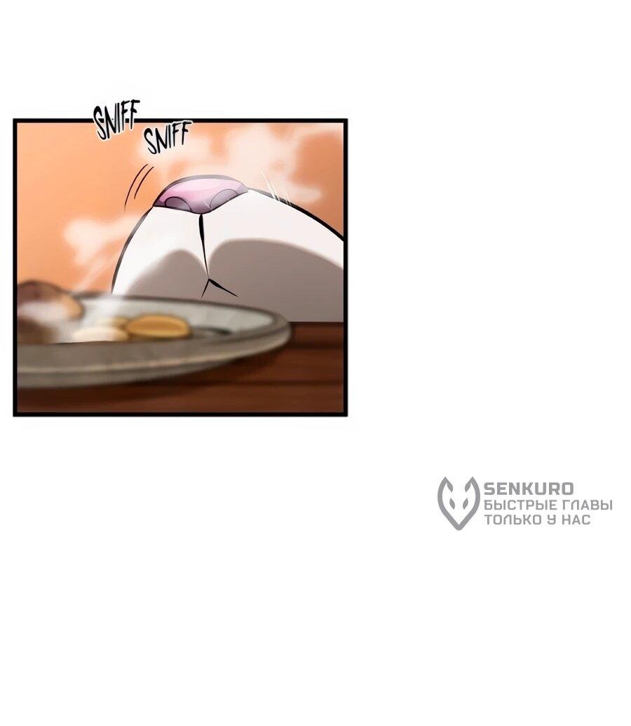 Манга Система вселенной - Глава 26 Страница 41