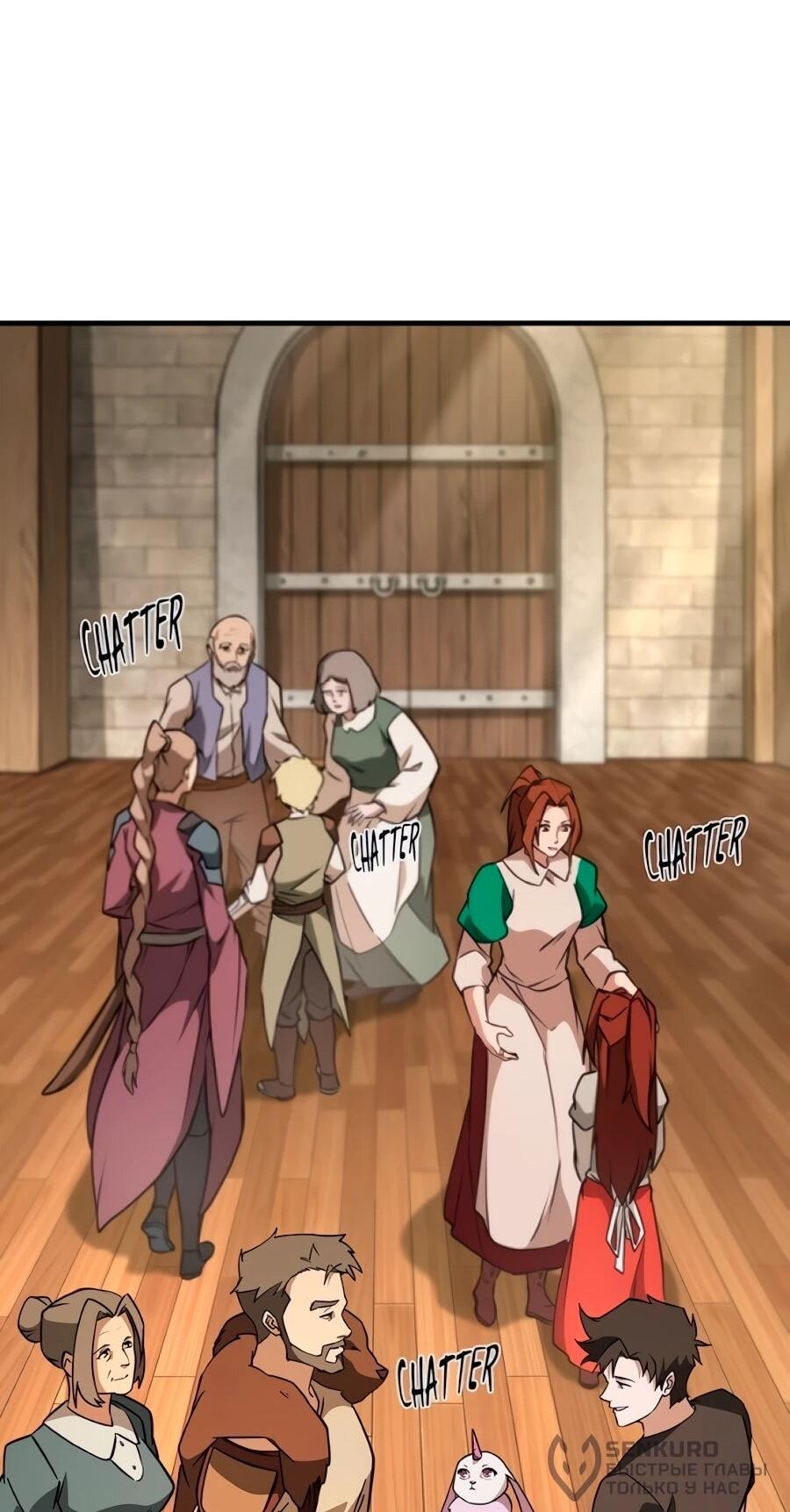 Манга Система вселенной - Глава 26 Страница 58