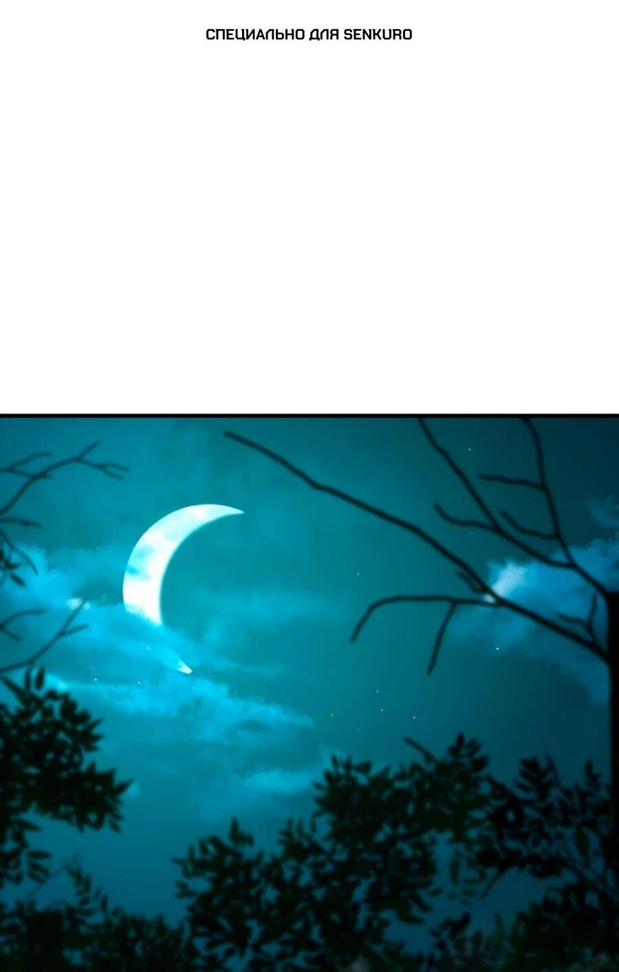 Манга Система вселенной - Глава 26 Страница 1