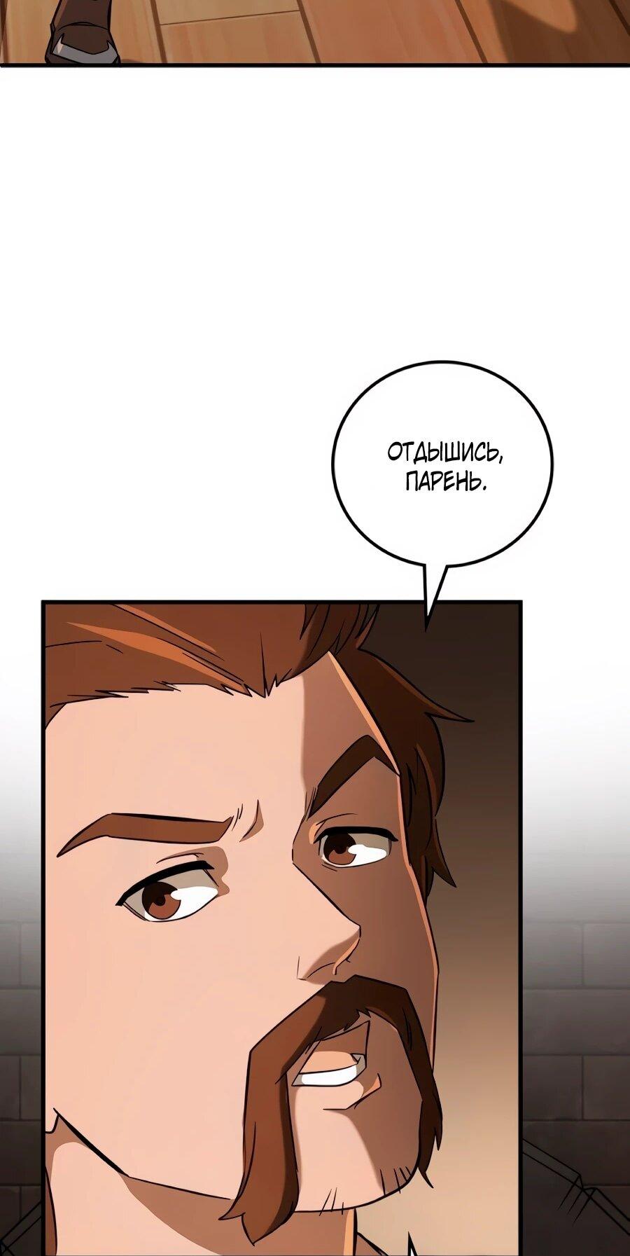 Манга Система вселенной - Глава 25 Страница 21