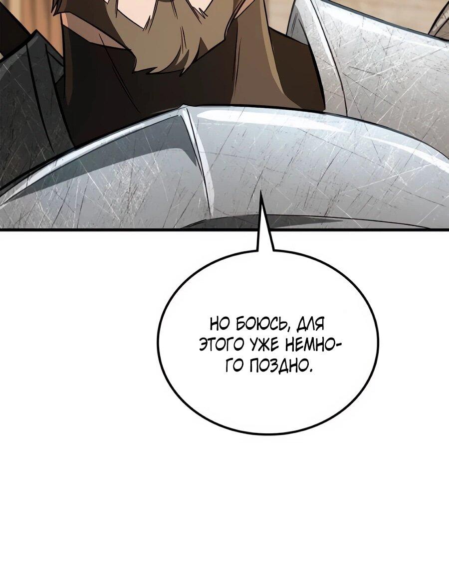 Манга Система вселенной - Глава 25 Страница 40