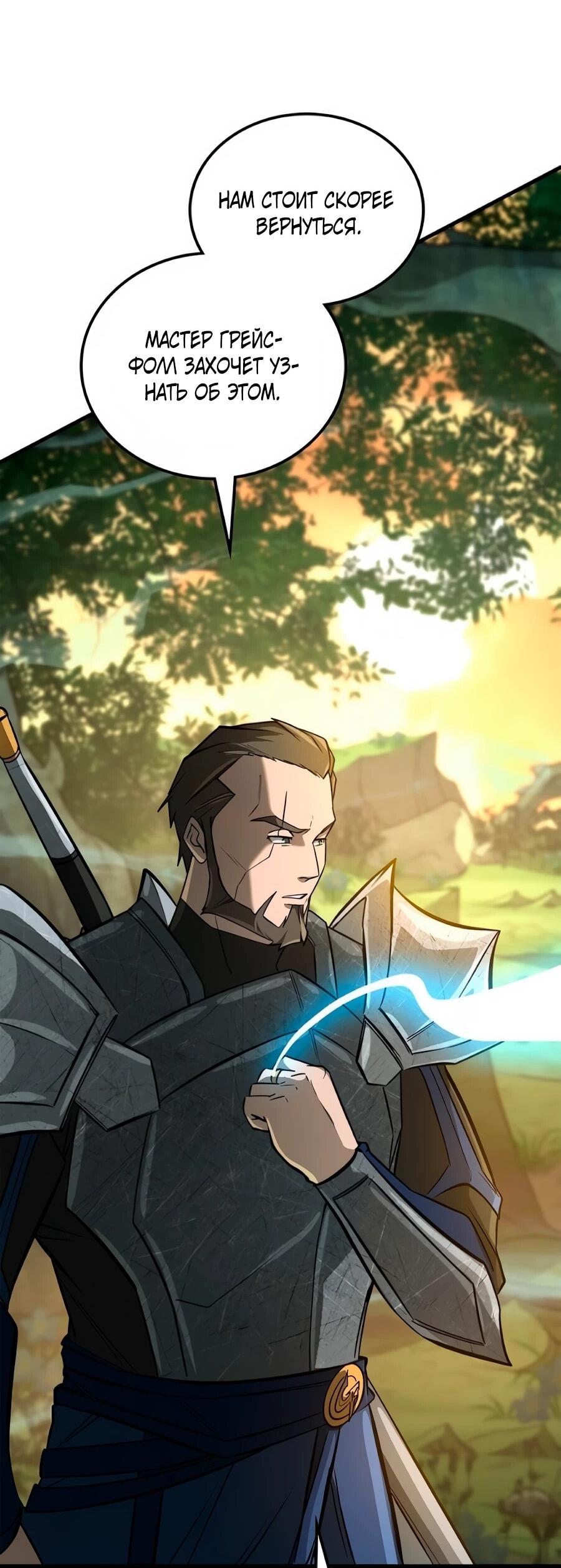 Манга Система вселенной - Глава 25 Страница 58