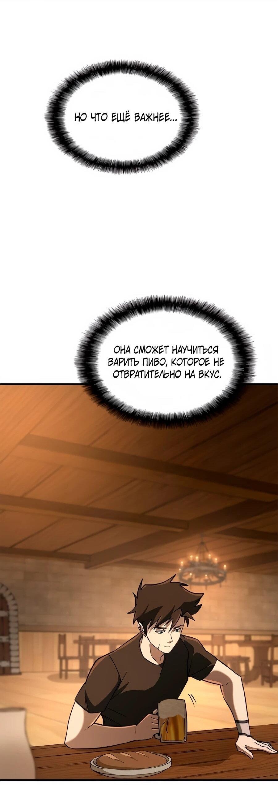 Манга Система вселенной - Глава 25 Страница 15