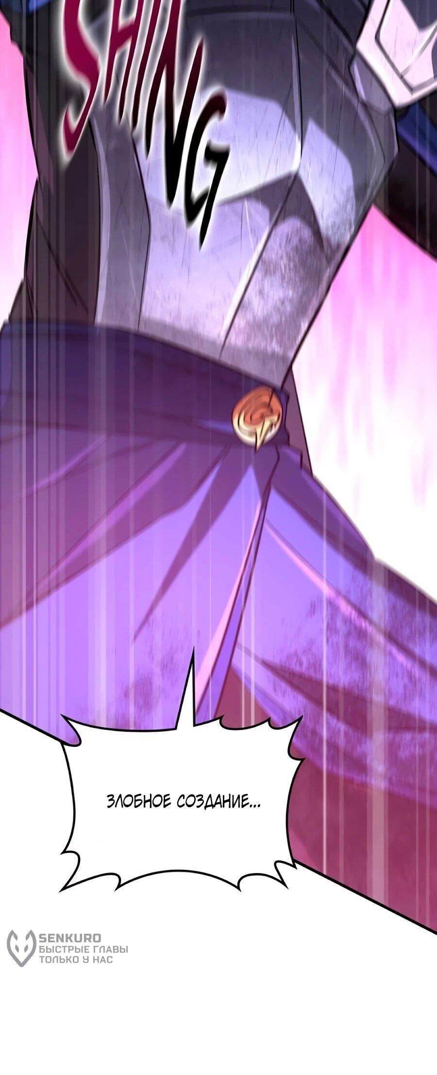 Манга Система вселенной - Глава 25 Страница 69