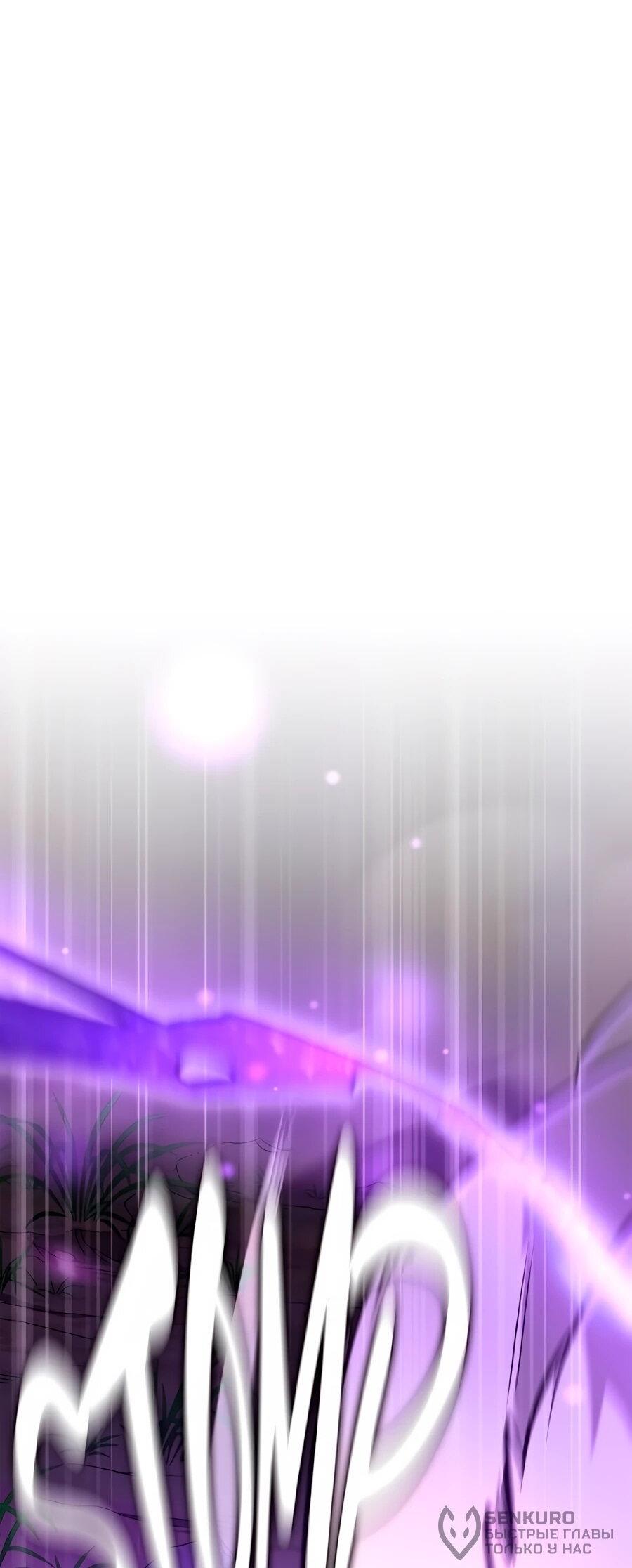 Манга Система вселенной - Глава 25 Страница 91