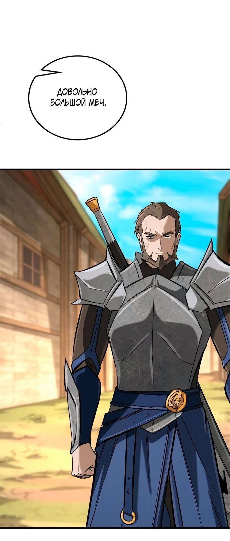 Манга Система вселенной - Глава 25 Страница 33