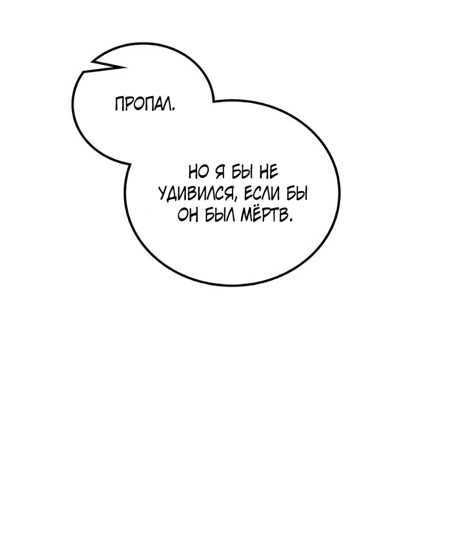 Манга Система вселенной - Глава 25 Страница 42