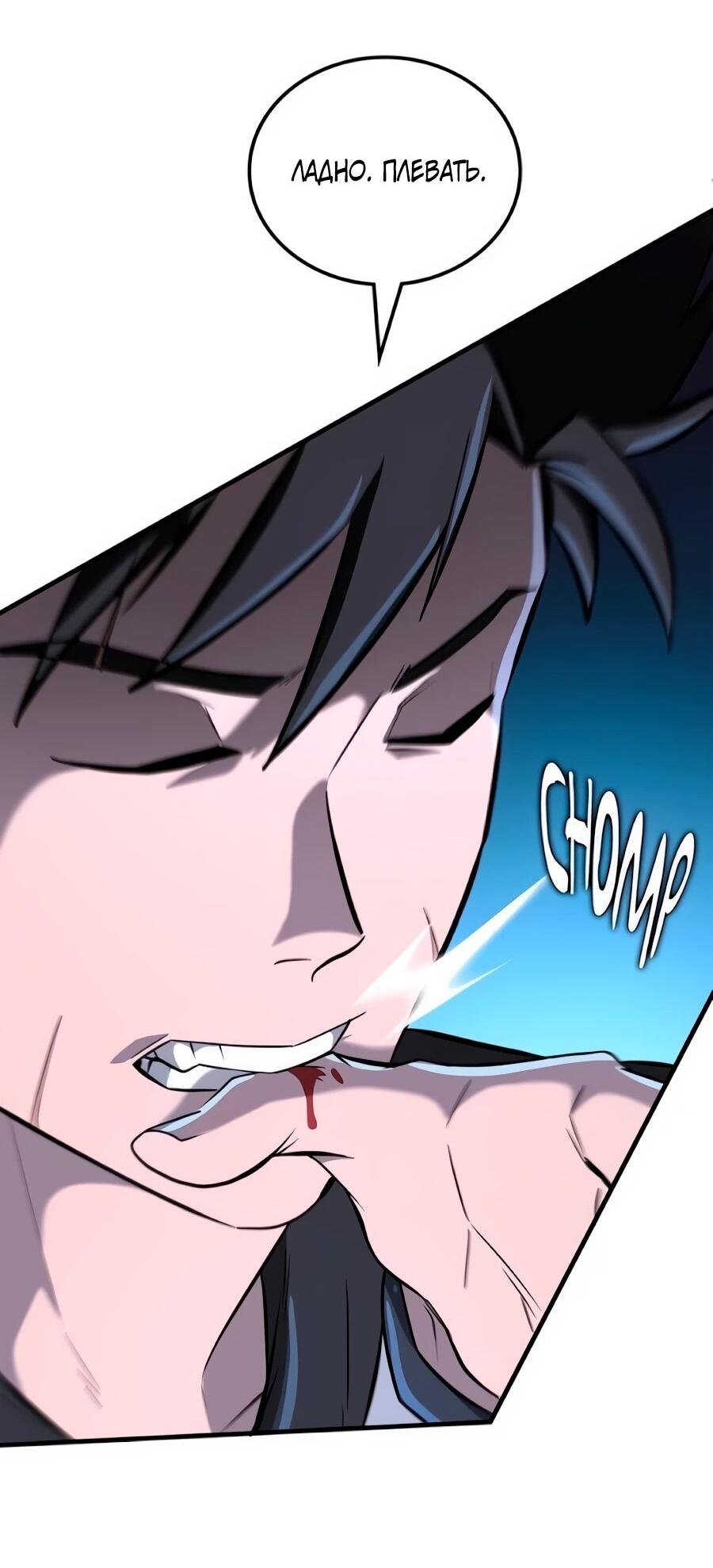 Манга Система вселенной - Глава 25 Страница 83