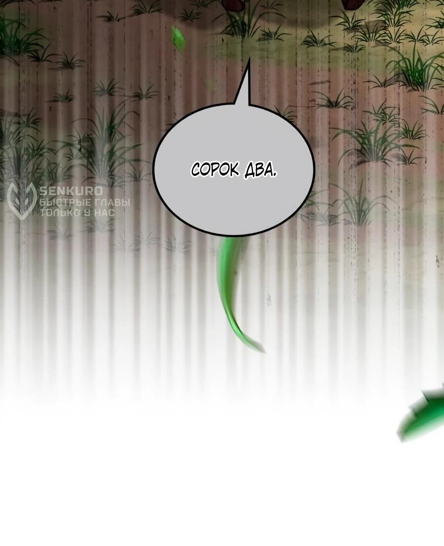 Манга Система вселенной - Глава 25 Страница 4