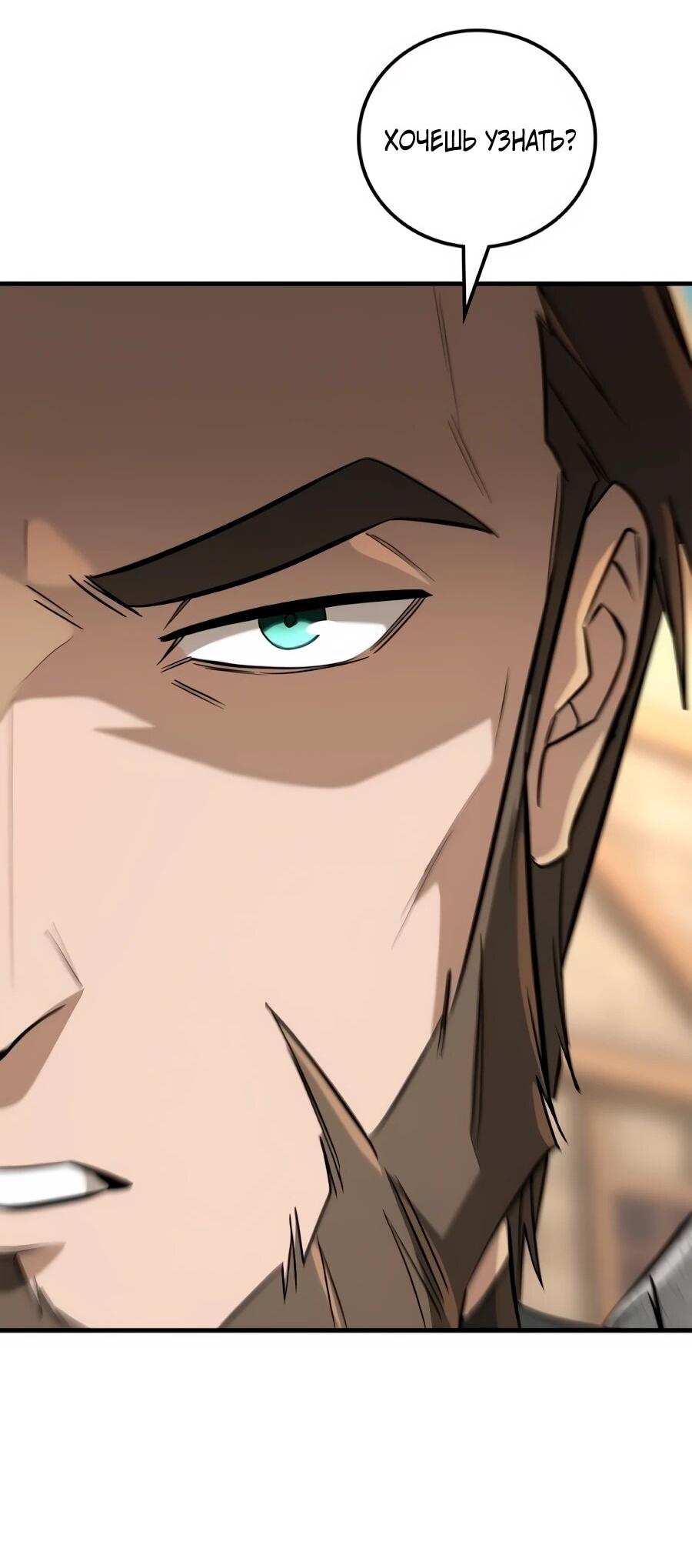 Манга Система вселенной - Глава 25 Страница 35