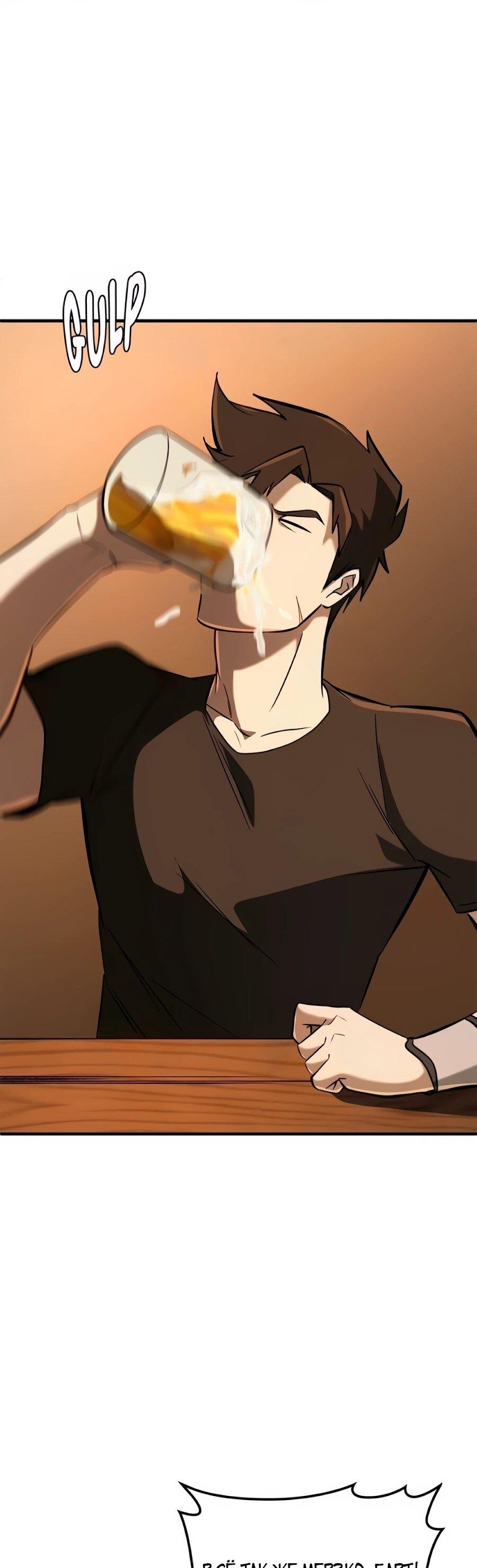 Манга Система вселенной - Глава 25 Страница 16