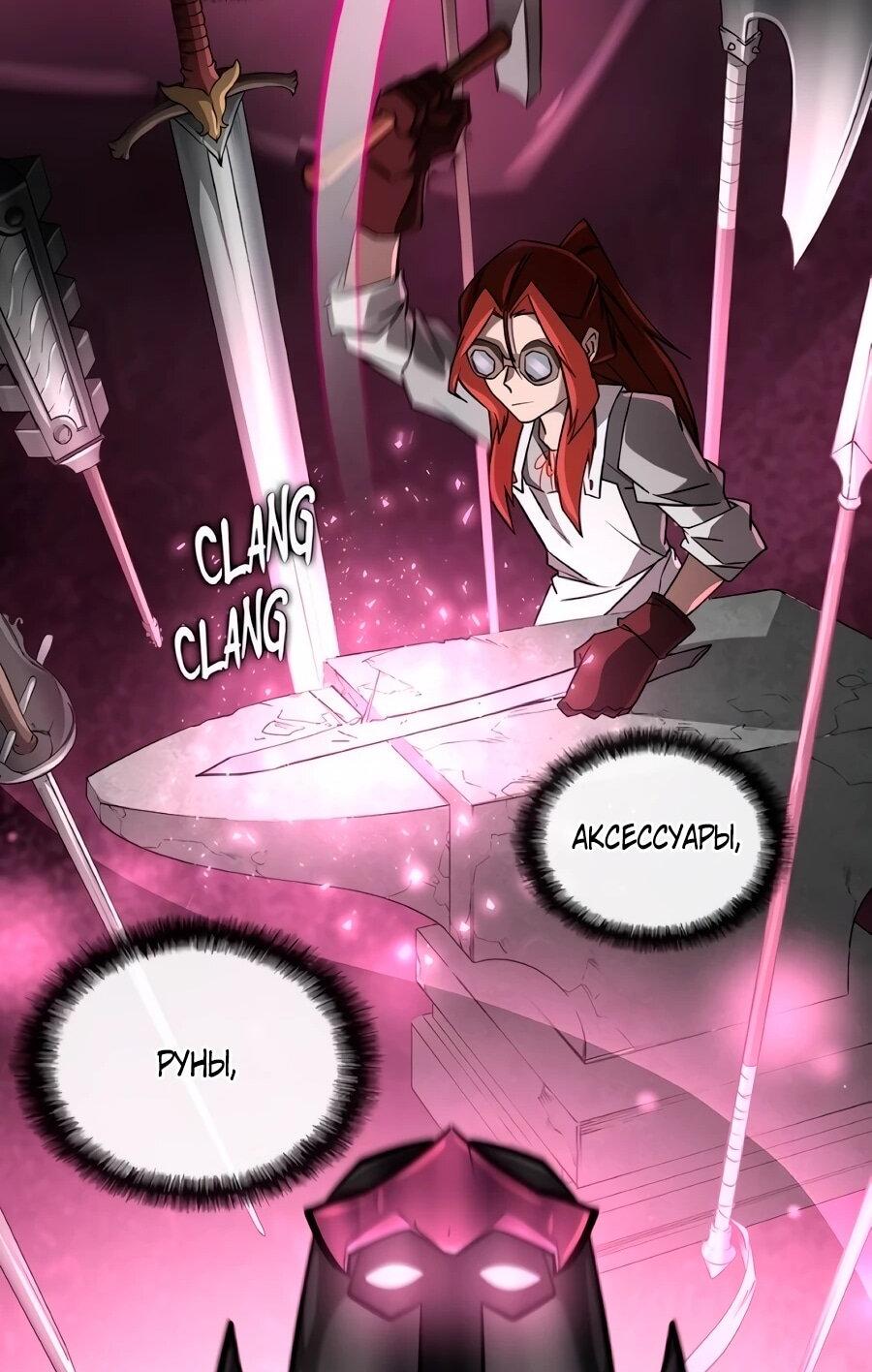 Манга Система вселенной - Глава 25 Страница 11