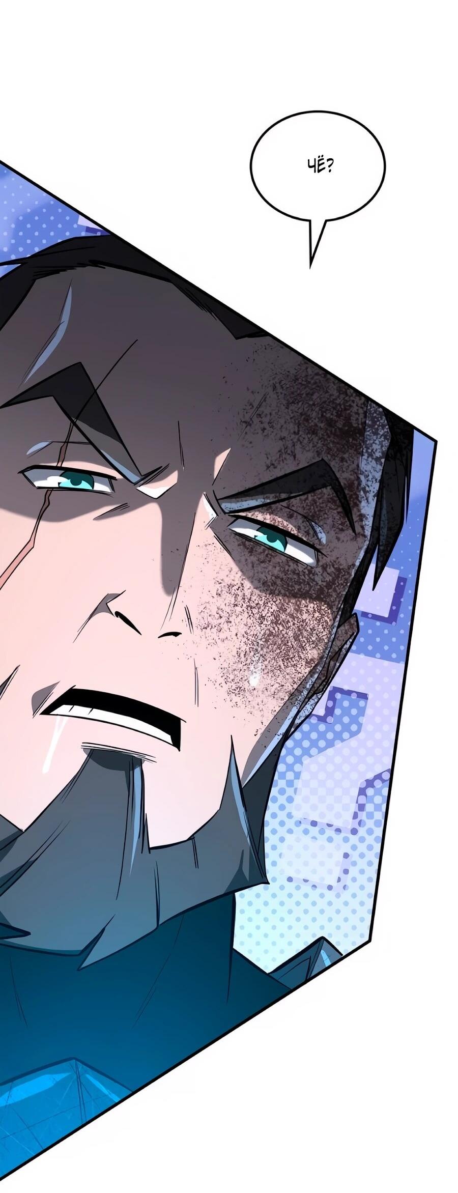 Манга Система вселенной - Глава 25 Страница 70