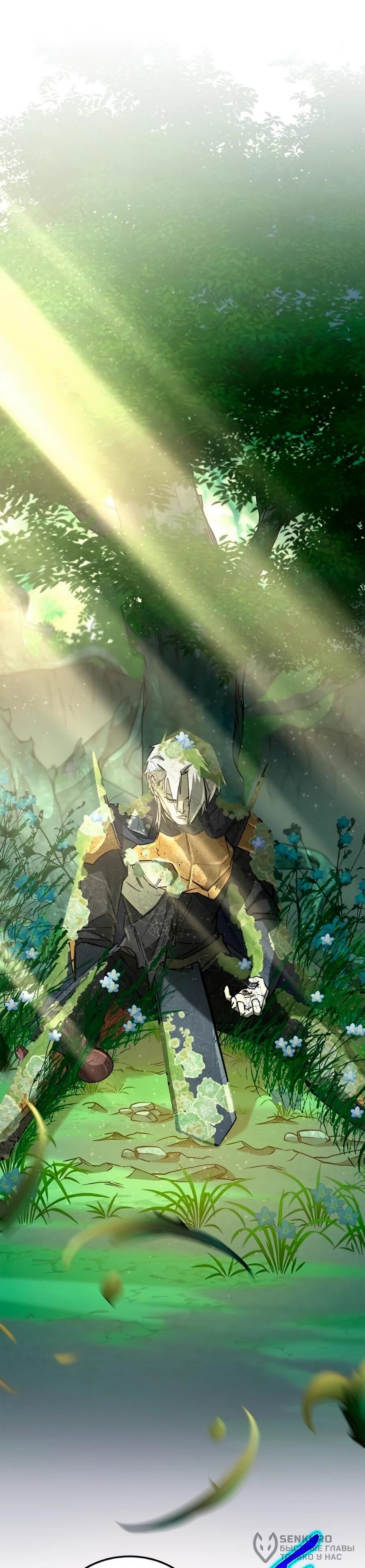 Манга Система вселенной - Глава 25 Страница 56