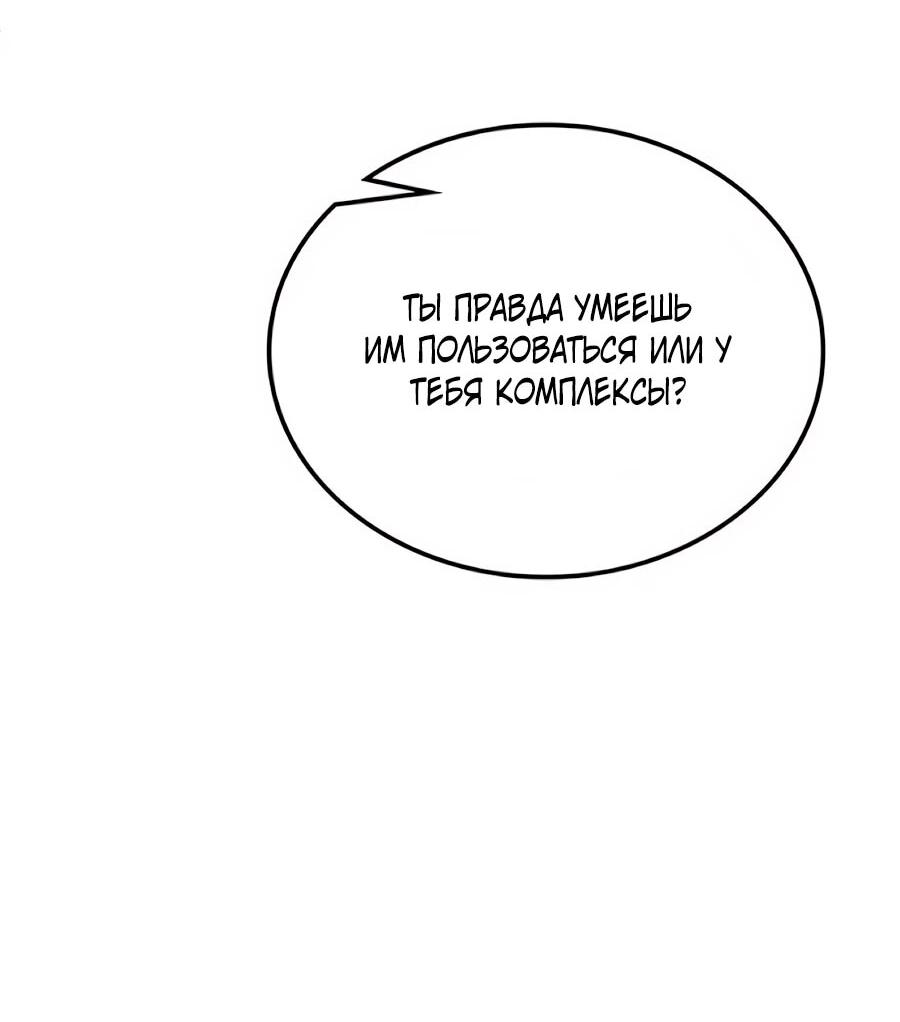 Манга Система вселенной - Глава 25 Страница 34