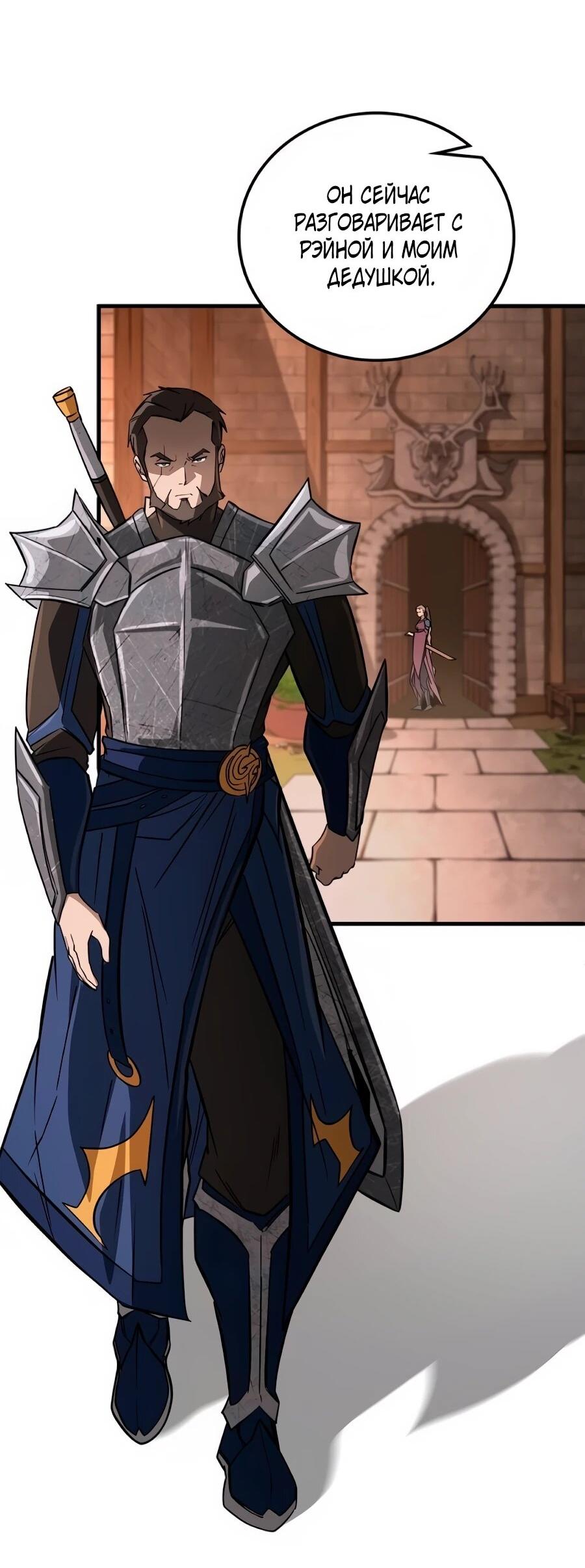 Манга Система вселенной - Глава 25 Страница 23