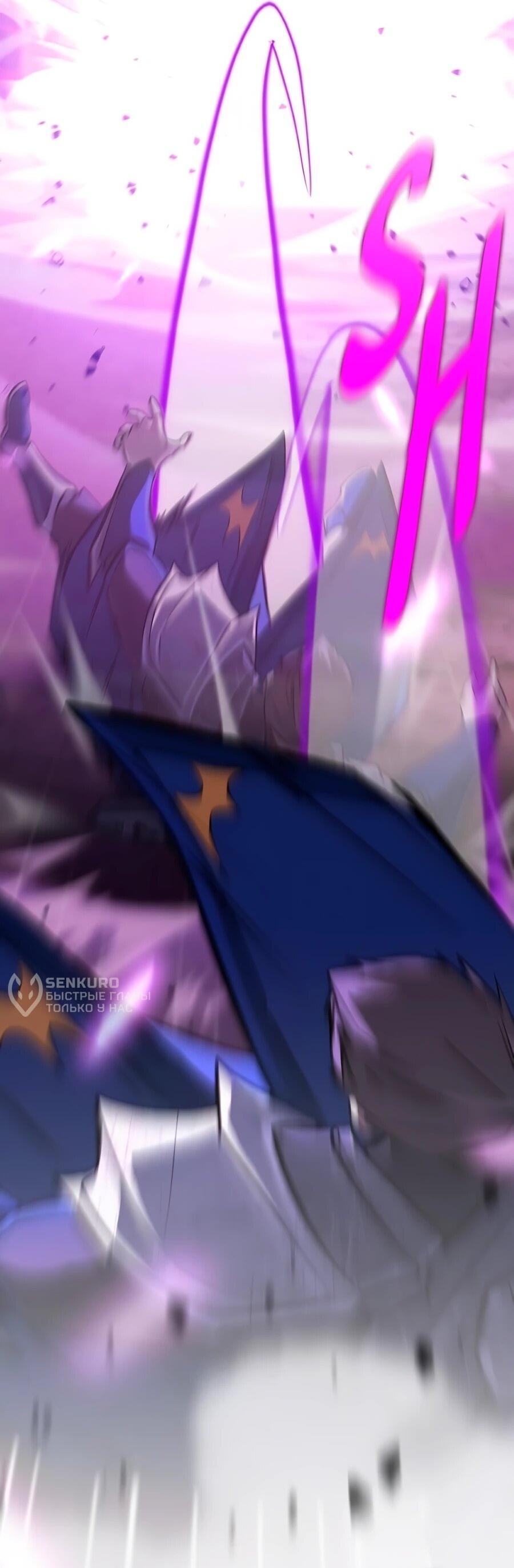 Манга Система вселенной - Глава 25 Страница 66