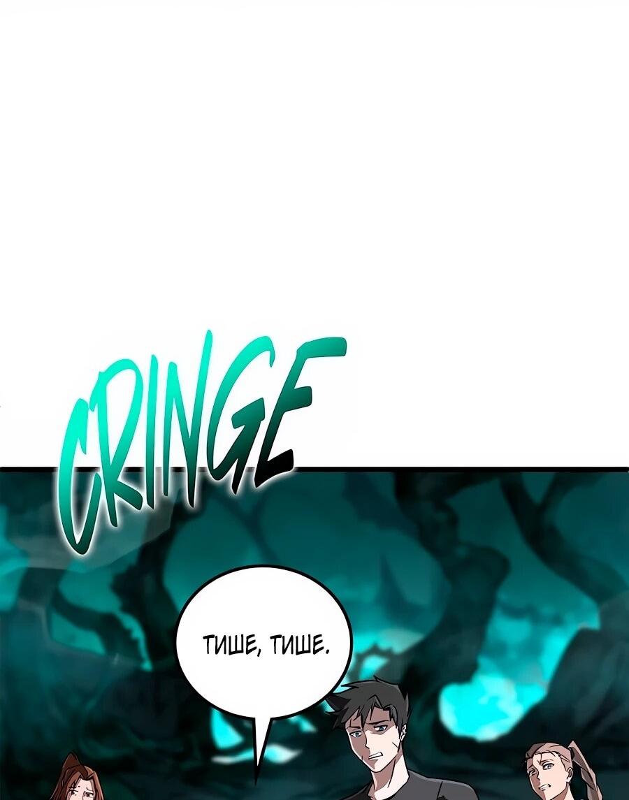 Манга Система вселенной - Глава 24 Страница 12