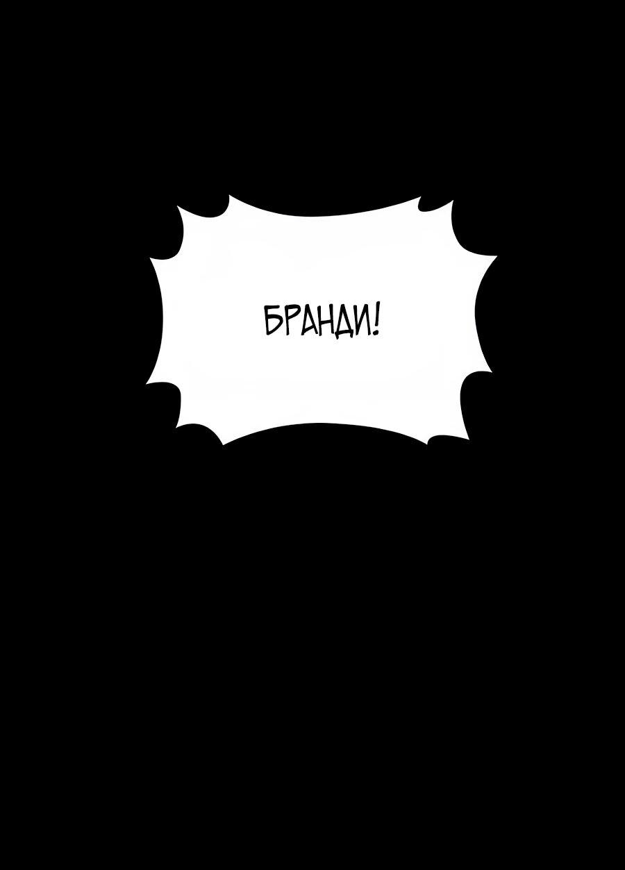 Манга Система вселенной - Глава 24 Страница 76