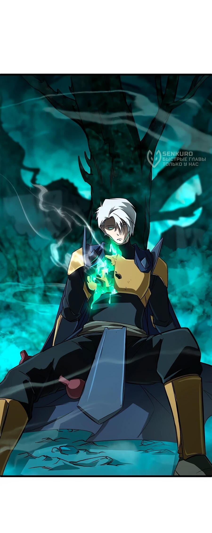 Манга Система вселенной - Глава 24 Страница 10