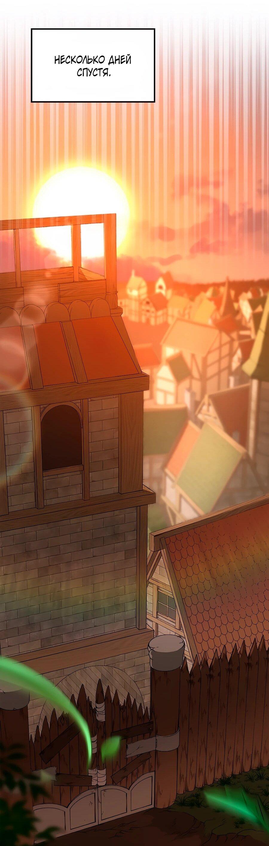 Манга Система вселенной - Глава 24 Страница 16