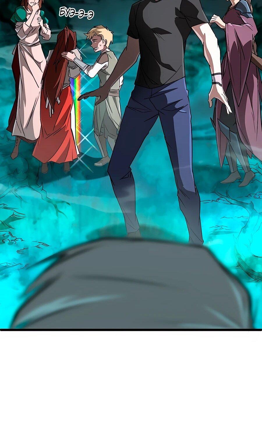 Манга Система вселенной - Глава 24 Страница 13