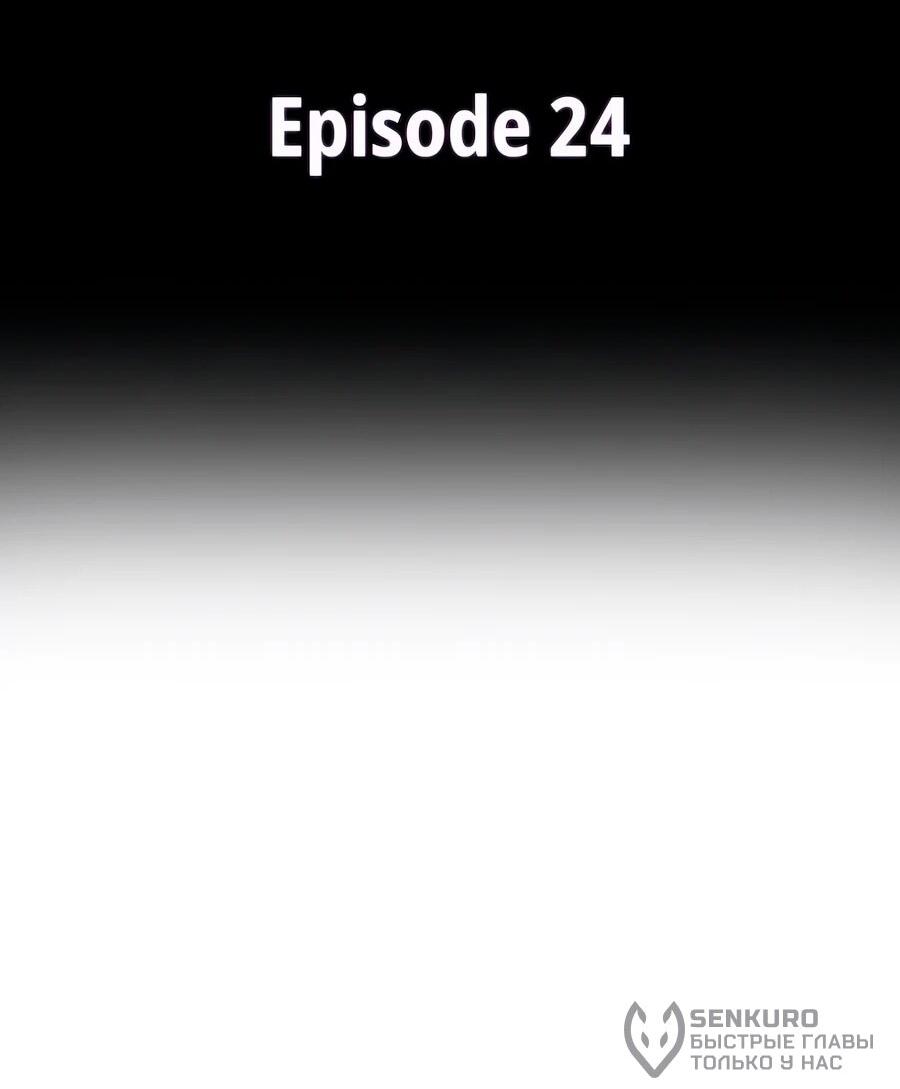 Манга Система вселенной - Глава 24 Страница 15