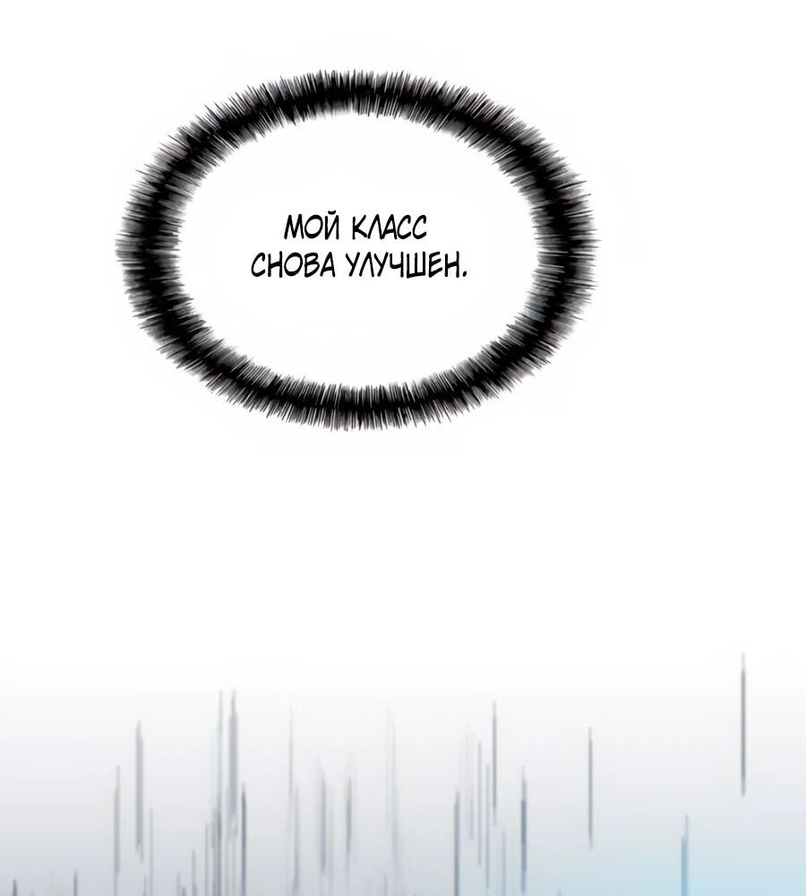 Манга Система вселенной - Глава 24 Страница 34